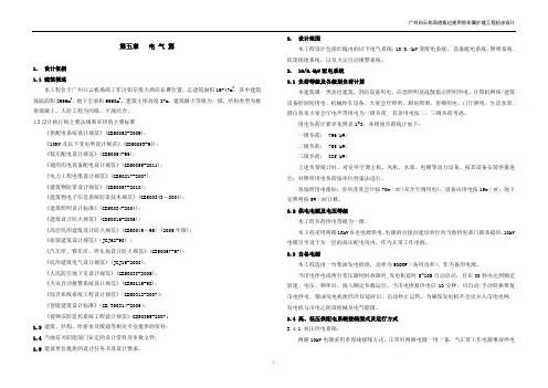 铂尔曼酒店设计总说明