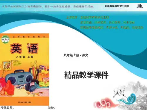 外研版八年级英语上册课件Module 1 How to learn English Unit 3