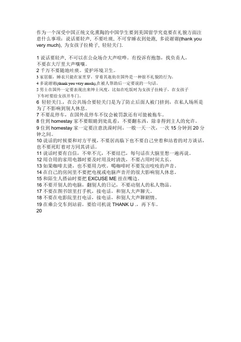 去美国要注意的事项