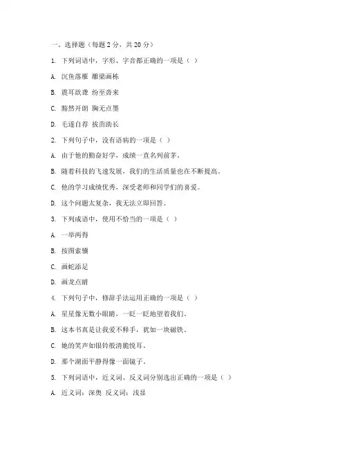 高职招生语文考试卷