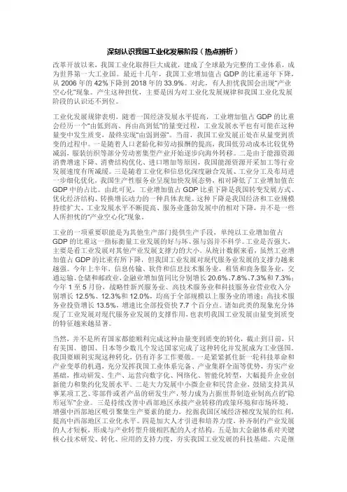 谈谈你对中国现代化工业发展的认识