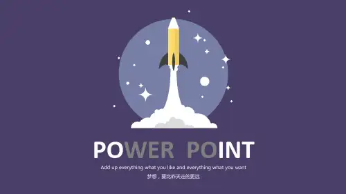 铅笔创意小火箭可爱卡通风商务工作汇报PPT模板
