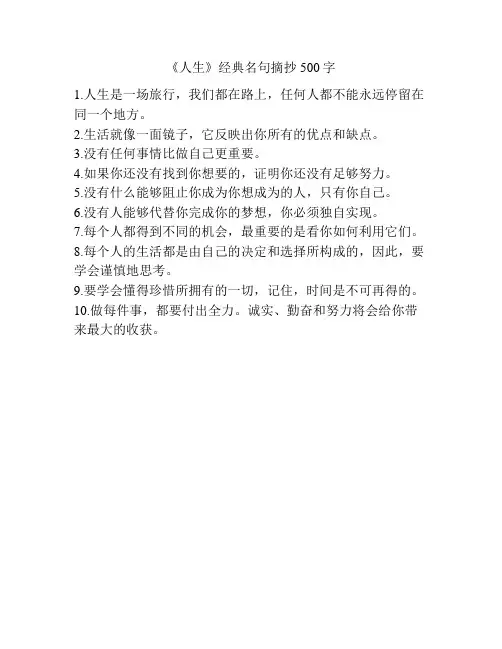《人生》经典名句摘抄