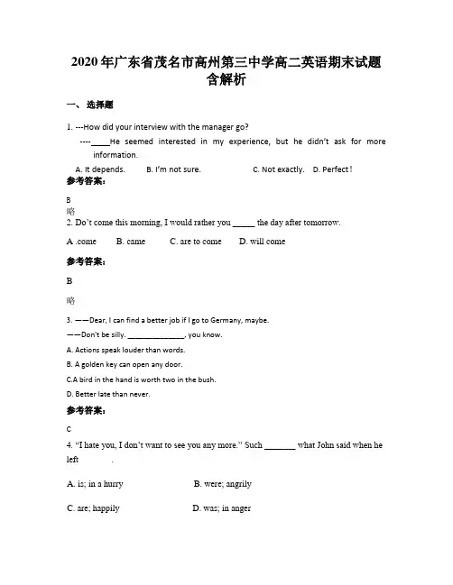 2020年广东省茂名市高州第三中学高二英语期末试题含解析