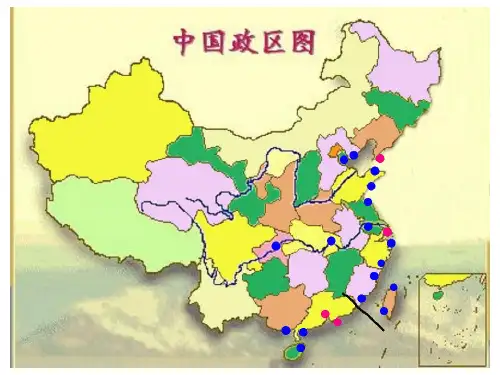八年级下14交通运输业课件