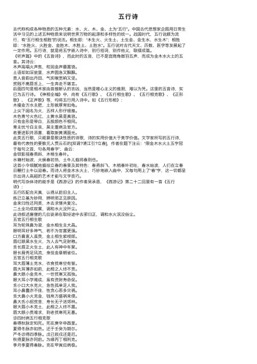 五行诗——精选推荐