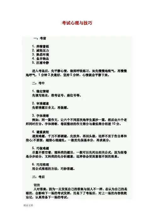综合服务岗岗位知识考试题库word文档