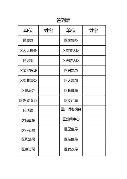 签到表1