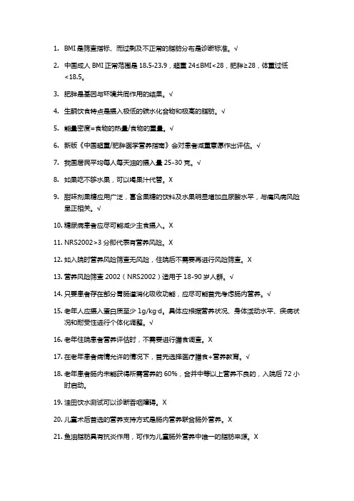减重练习题