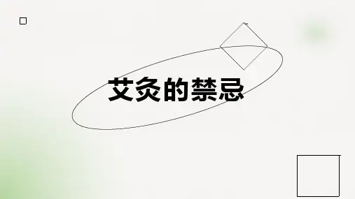 艾灸的禁忌