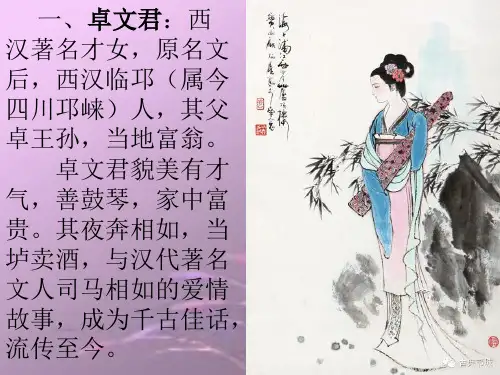 古代十大才女