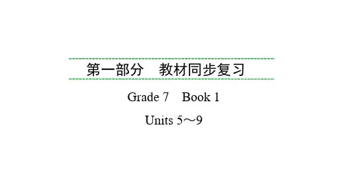2024年人教版重庆中考英语一轮教材复习课件+七年级上册+Units+5～9