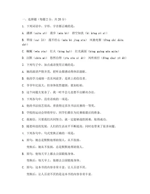 江阴初三语文期末考试卷