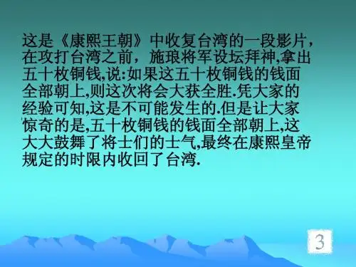 高二数学 随机事件及其概率 ppt课件