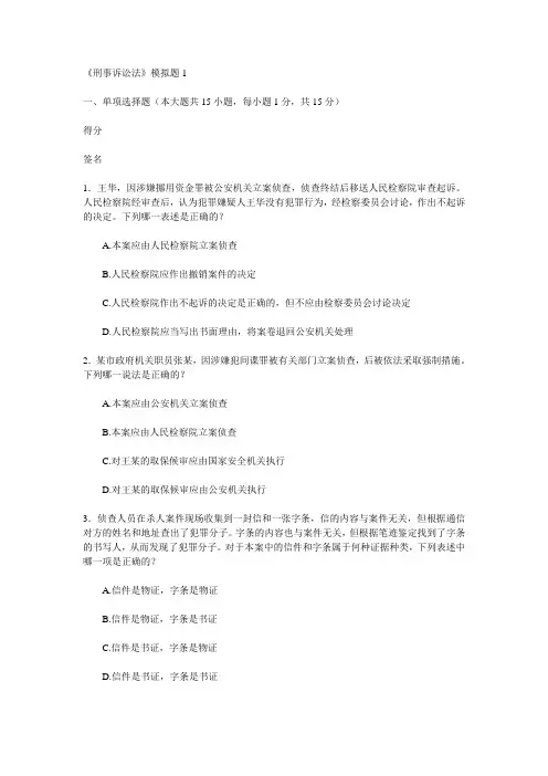 刑诉1