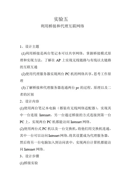 网络通信课程设计