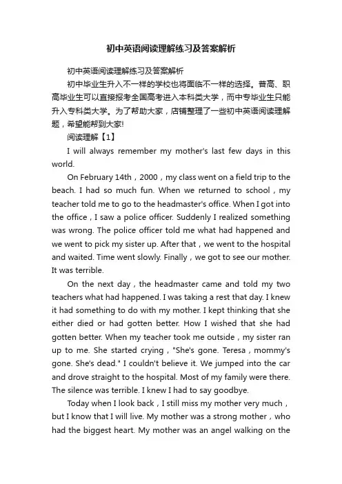 初中英语阅读理解练习及答案解析