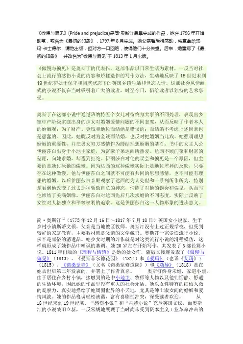 英美文学资料