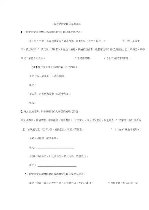最新文言文翻译小练习及答案