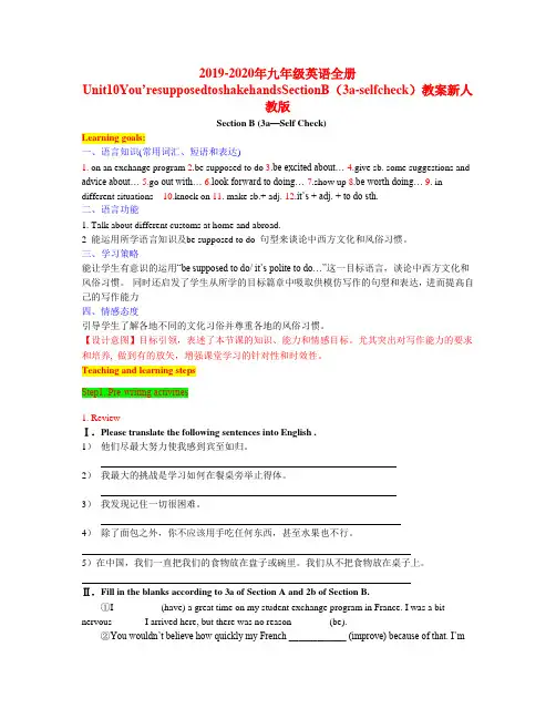 新人教版九年级英语Unit10教案