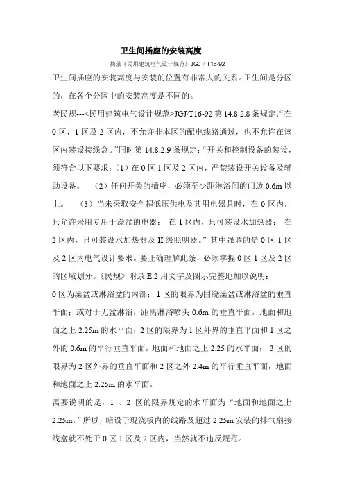 卫生间区域的划分
