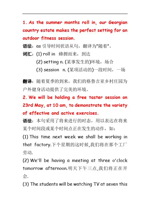 2021年高考真题角度分析阅读长难句（新高考 II 卷）讲义-2022届高三英语二轮复习