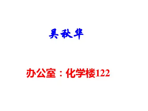 化工原理第4版王志魁