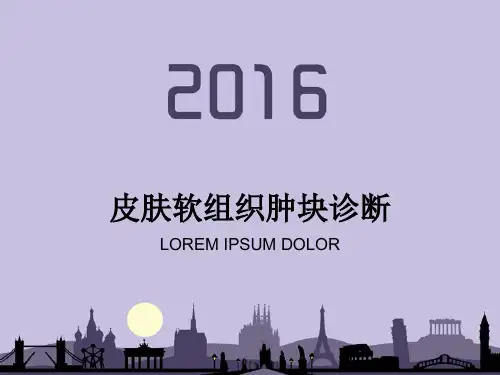 皮肤软组织肿块超声诊断