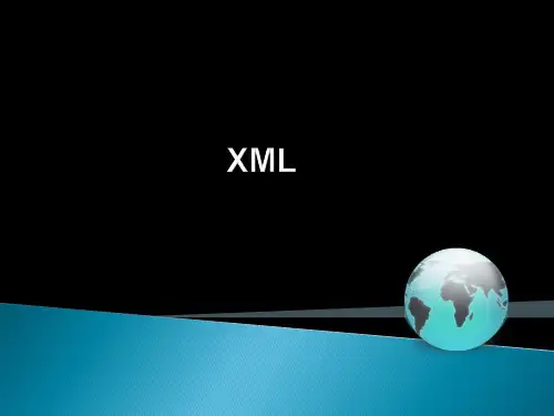 XML入门简单易懂教程