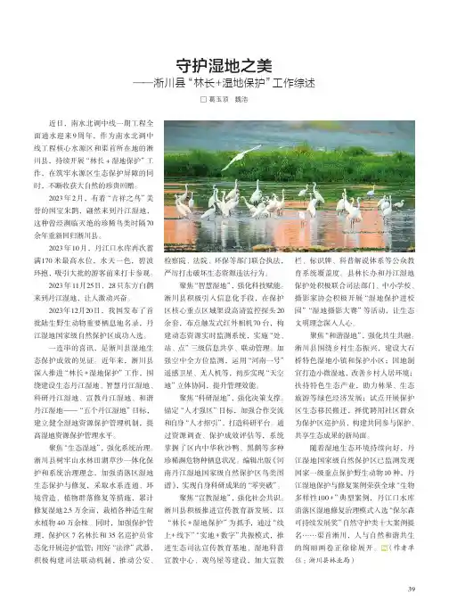 千锤万凿出深山——记“全国自然资源系统先进集体”河南省第一地质矿产调查院有限公司