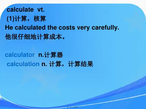 人教版高一英语必修二Unit3词汇讲解1