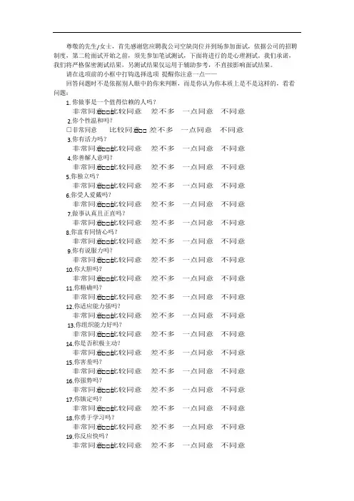 PDP职业性格测试题及答案