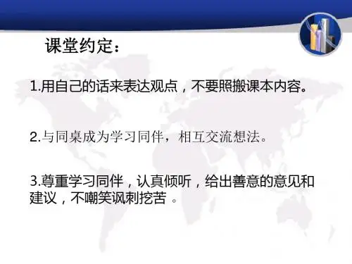 2019年-中图版高中地理必修二2.2《城市化》课件(共35张PPT)-PPT精选文档