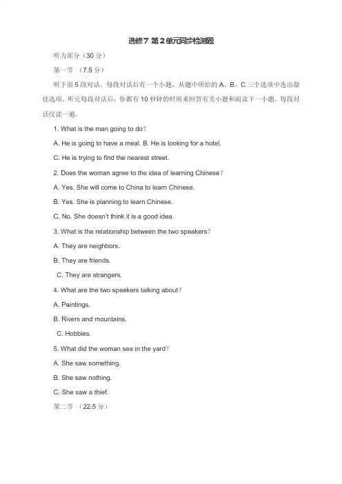 Unit2单元同步检测题(含答案)-2021-2022学年高中英语人教版选修七