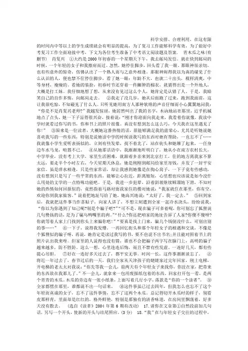 《青木瓜之味》阅读附答案