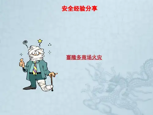 HSE管理体系审核技巧