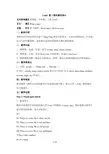 译林版英语六年级上册_Unit2_第1课时教学设计