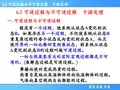 可逆过程与不可逆过程卡诺定理