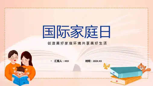 国际家庭日卡通风创造美好家庭环境共享美好生活教学专题ppt