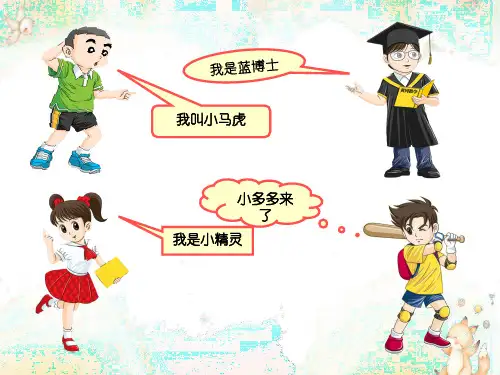 四年级5、统计表和条形统计图(一)