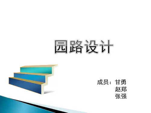 园路设计施工图
