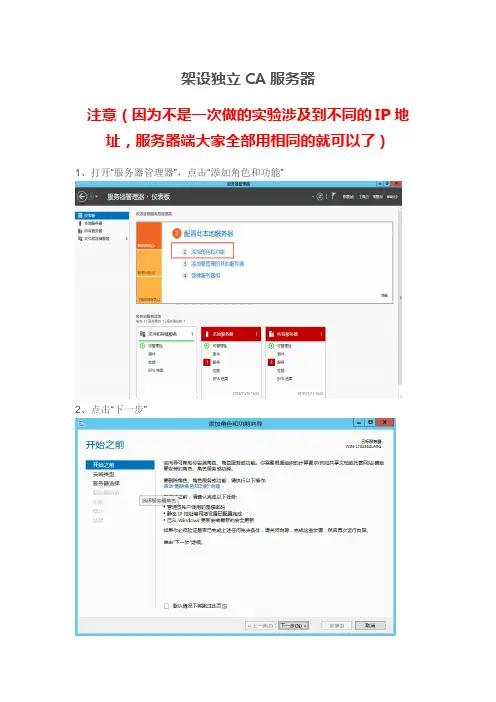 Windows server2012独立CA服务器安装配置与web服务的验证