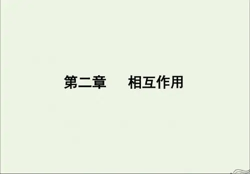 2020版高考物理一轮复习实验二探究弹力和弹簧伸长的关系课件