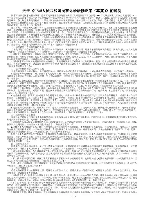 2012刑事诉讼法修正案新旧法条对比解读