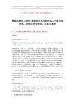 2018-尊敬的领导-,首先,感谢领导及同事在这x个多月里对我工作的支持与帮助。在这里我学-精选word文档 (5页)