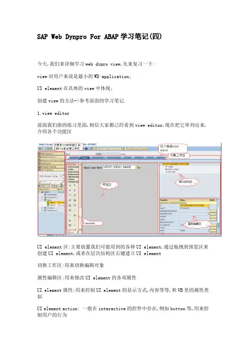 WDA学习笔记四