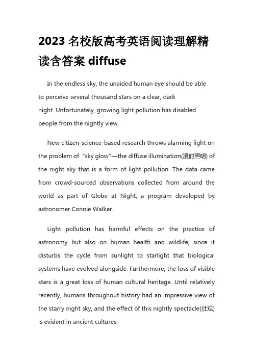 2023名校版高考英语阅读理解精读含答案diffuse