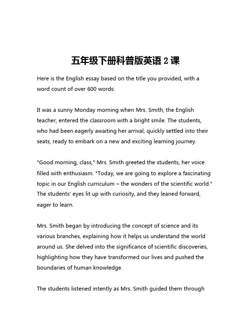 五年级下册科普版英语2课