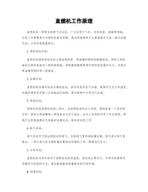 直燃机工作原理