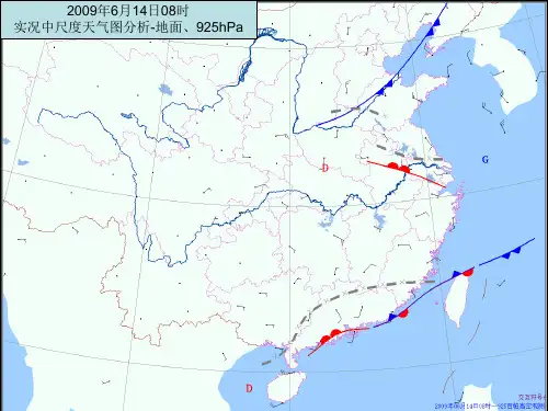 中尺度天气分析技术在强对流天气预报中的应用2